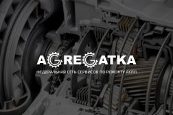 Технический центр Агрегатка, с рейтингом 5 - находится по адресу Ярославль, Дзержинский район, 150000, Ленинградский проспект 
