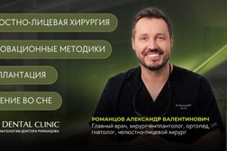 Центр стоматологии доктора Романцова «West Dental Clinic», с рейтингом 4.8 - находится по адресу Москва, Ельнинская улица, 14к2 