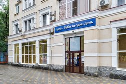 Центр тотальной имплантации и протезирования Зубы за один день, с рейтингом 4.6 - находится по адресу Ростов-на-Дону, Нахичевань, Верхненольная улица, 11 