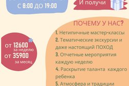 Летний городской лагерь Ежик в тумане, с рейтингом 2.6 - находится по адресу Московская область, Красногорск, Спасская улица, 4 