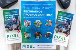 Школа программирования для детей Пиксель, с рейтингом 5 - находится по адресу Москва, Нелидовская улица, 20к1 