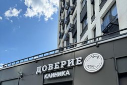 Клиника семейной медицины Доверие, с рейтингом 4.3 - находится по адресу Пенза, улица 65-летия Победы, 24 