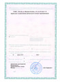 сертификат/документ Центра косметологии Орнатэ на улице Маршала Конева, 16