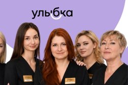 Стоматология Улыбка, с рейтингом 4.1 - находится по адресу Нижний Новгород, улица Октябрьской Революции, 43 