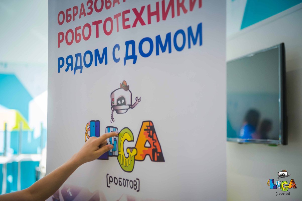 Лига роботов казань. Лига роботов эмблема. Лига роботов оплата. Лига роботов оплата. Робототехника лига роботов.