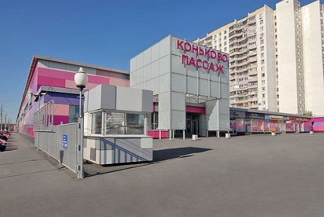 тц коньково. тц коньково. коньково пассаж, москва, профсоюзная улица, 126, корп. профсоюзная 118 тц тропа. коньково пассаж детский мир.
