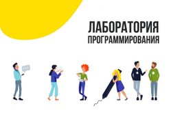 Учебный центр Лаборатория программирования, с рейтингом 4.4 - находится по адресу Республика Дагестан, Махачкала, проспект Гамидова, 41 