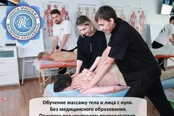 Школа массажа Валерия Красавина, с рейтингом 4.7 - находится по адресу Москва, Профсоюзная улица, 31к5 