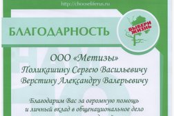 Торговая компания Метиз, с рейтингом 3 - находится по адресу Ярославль, Промышленная улица, 1Б 
