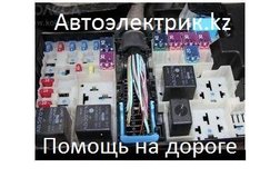 Автосервис Автоэлектрик Алматы, с рейтингом 2.3 - находится по адресу Алматы, Утеген батыра, 48 