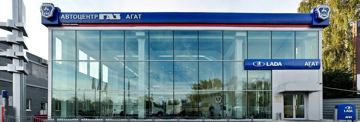 Автоцентр газ ул драгунова 43 глазов фото Отзывы об автосалоне и сервисном центре ГАЗ АГАТ на Московском шоссе, 294д в Ниж