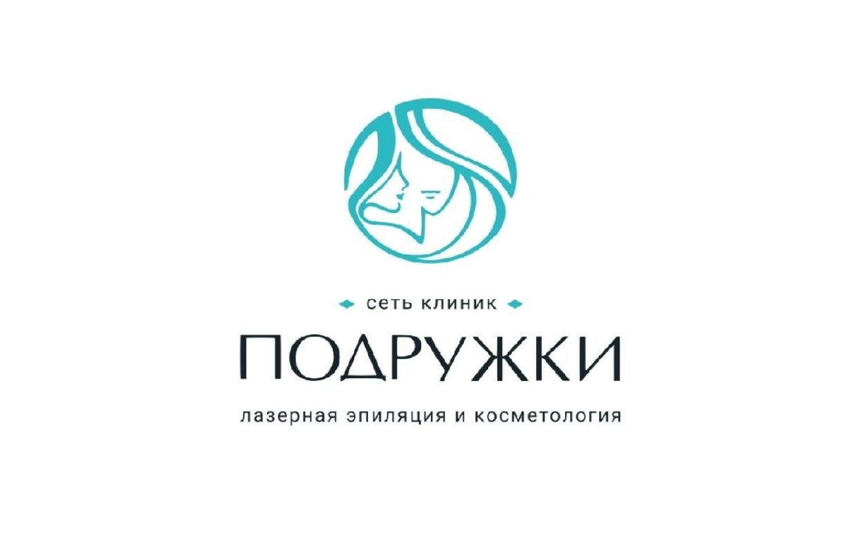 фотография Клиники лазерной эпиляции и косметологии Подружки на улице Гарибальди