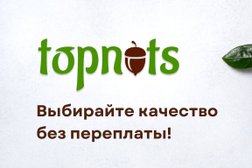 Topnuts, с рейтингом 4.6 - находится по адресу Санкт-Петербург, проспект Непокорённых, 63 к16 