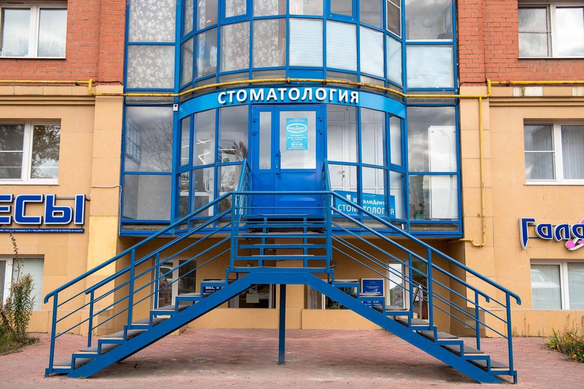 фотография Стоматологической клиники Натали-Дент на Черновицкой улице