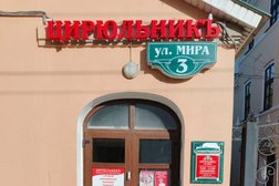 Салон красоты Цирюльникъ, с рейтингом 3.5 - находится по адресу Вологда, улица Мира, 3 