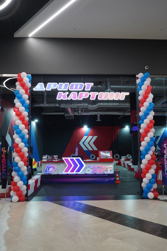 фотография Картинга Formula Drift