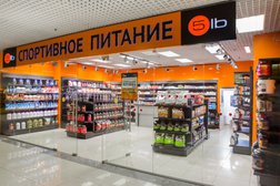 Магазин спортивного питания и витаминов 5lb, с рейтингом 5 - находится по адресу Москва, Комсомольская площадь, 6 