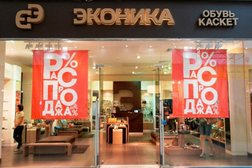 Обувной магазин Ekonika, с рейтингом 4.1 - находится по адресу Самара, улица Дыбенко, 30 