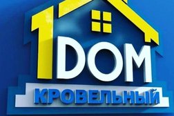 Компания 1 КРОВЕЛЬНЫЙ ДОМ, с рейтингом 5 - находится по адресу Республика Дагестан, Махачкала, проспект Насрутдинова, 80 