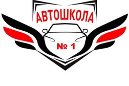 Автошкола №1, с рейтингом 2.3 - находится по адресу Калуга, улица Воронина, 22 