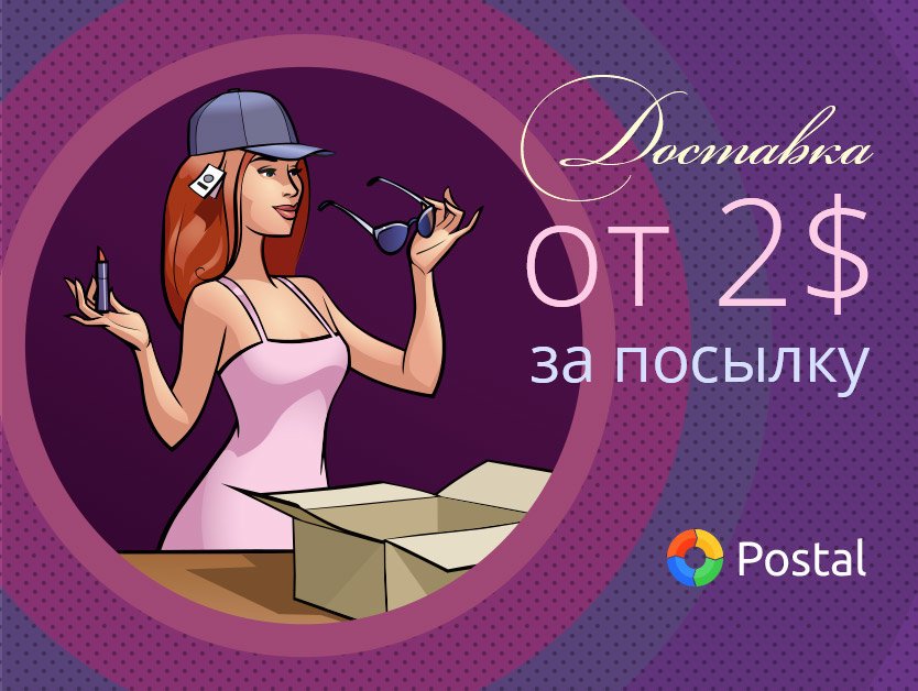 фотография Компания по доставке товаров из Америки Postal.kz в Алмалинском районе