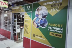 Мастерская по ремонту бытовой и цифровой техники Луч, с рейтингом 4 - находится по адресу Хабаровск, улица Калараша, 1/1 