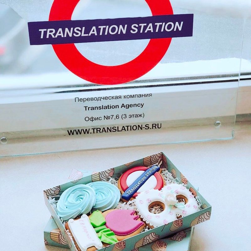 Компания перевод. Транслейшн Стейшн Москва. Translation Station бюро переводов. Translation Station. Транслейшн Стейшн Абрамова.