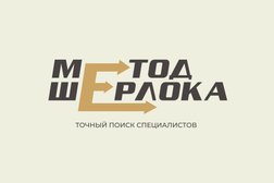 Кадровое агентство Метод Шерлока, с рейтингом 4.5 - находится по адресу Воронеж 