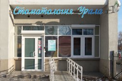 Стоматология Урала, с рейтингом 4.1 - находится по адресу Екатеринбург, Ремесленный переулок, 6 