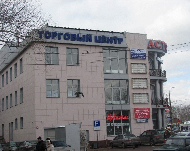 Магазин Метро Ул Шоссейная