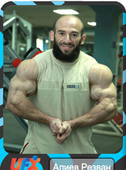  Резван Алиев