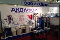 Торгово-сервисная компания Капля, с рейтингом 3.5 - находится по адресу Калининград, Ленинский проспект, 6-8 