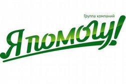 IT-компания по ремонту компьютеров и установке видеонаблюдения Я помогу!, с рейтингом 2.6 - находится по адресу Омск, Фрунзе, 1 к4 