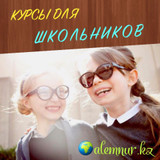 фотография Алемнур