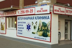 Клиника ветеринарной помощи доктора Зубкова