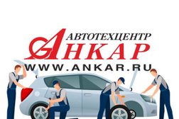 Автотехцентр Ankar, с рейтингом 5 - находится по адресу Московская область, Мытищи, ул. Воронина, вл9с1 