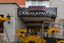 Салон красоты Лантаун, с рейтингом 4.8 - находится по адресу Московская область, Жуковский, улица Менделеева, 11а 