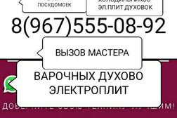 Выездной сервисный центр Мастер на дом, с рейтингом 5 - находится по адресу Красноярск 