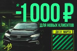 Автосервис Авто-Выхлоп, с рейтингом 4.9 - находится по адресу Санкт-Петербург, улица Руставели, 11а 