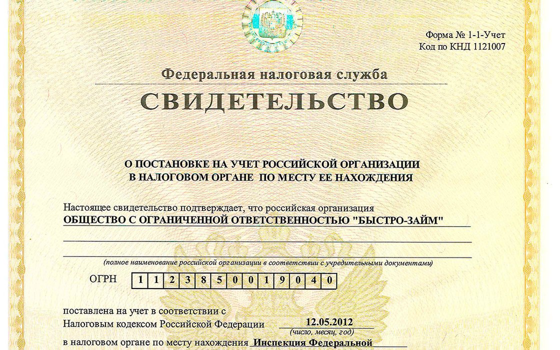 Ван клик мани займ онлайн