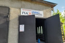 Автосервис Пахомов, с рейтингом 4.4 - находится по адресу Республика Карелия, Петрозаводск, Ветеринарный переулок, 13г 