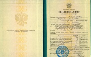 сертификат/документ врача Карины Григорьевны Хангельдовой