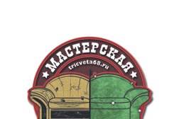 Мастерская интерьера Тамирис, с рейтингом 3.6 - находится по адресу Тамбов, Киквидзе, 118 к1 