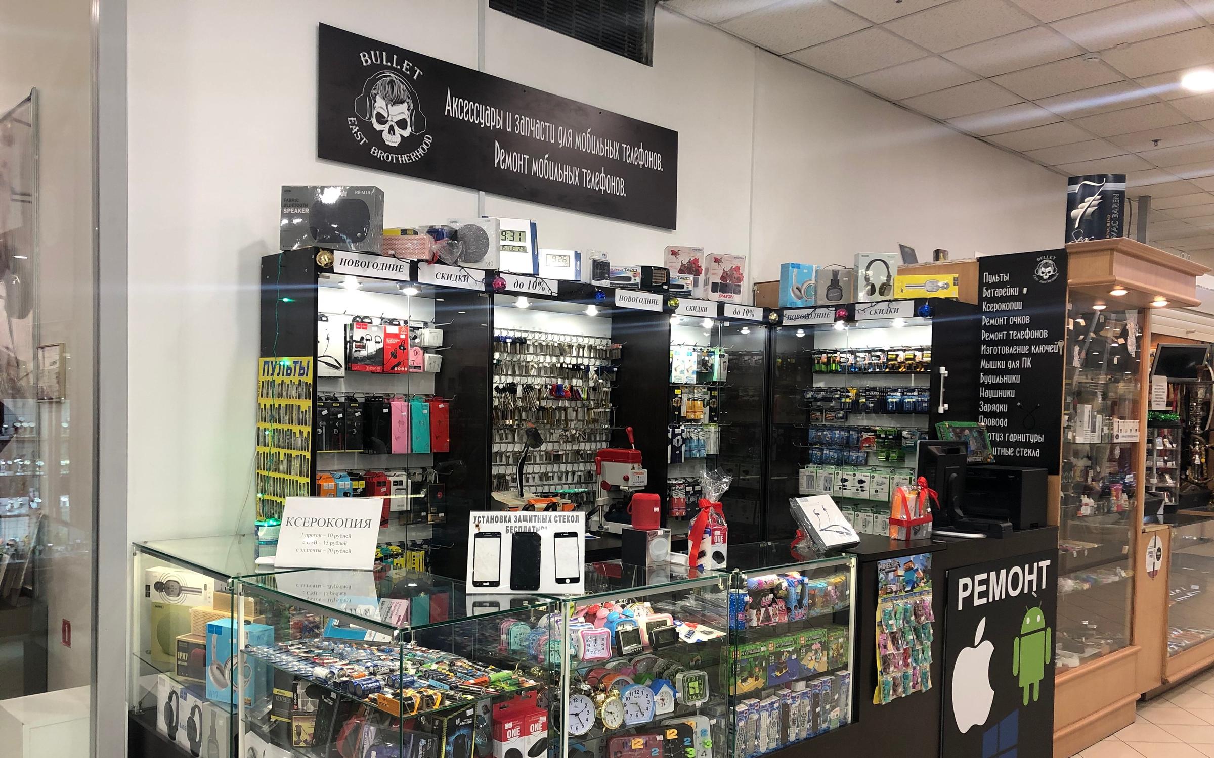 Салон по ремонту телефонов Bullet - отзывы, фото, цены, телефон и адрес ...