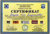 сертификат/документ Выездной ветеринарной службы Мос-Вет 24 на улице Александра Солженицына, 25