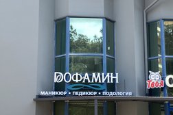 Салон ногтевого сервиса ДОФАМИН, с рейтингом 4.3 - находится по адресу Краснодарский край, Геленджик, Керченская улица, 3 