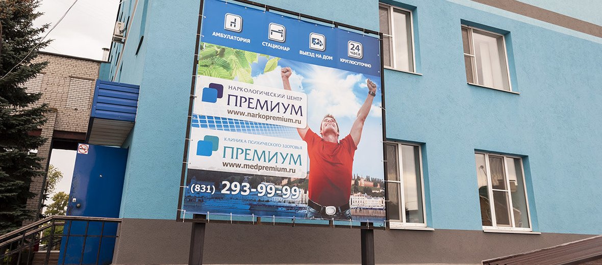 Премиум на минеева. Premium Medical Fergana.
