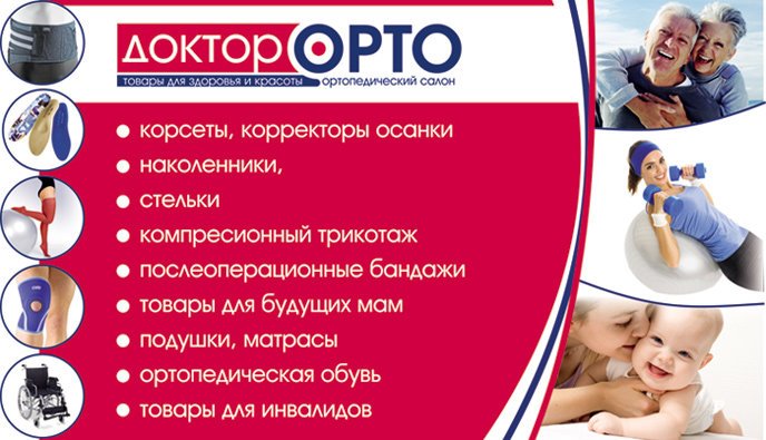 Орто телефон