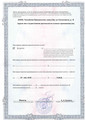 сертификат/документ Стоматологического центра Медентастар на улице Космонавтов
