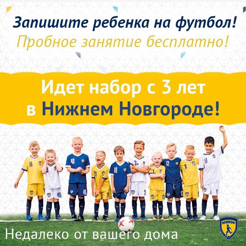 фотография Футбольной школы Юниор на улице Академика Баха